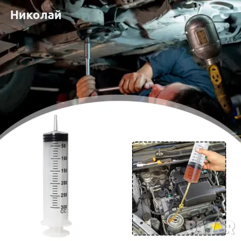 Ръчна помпа за течности 300 мл смяна на масла скоростна кутия раздатка диференциал голяма спринцовка, снимка 3 - Други инструменти - 48400994