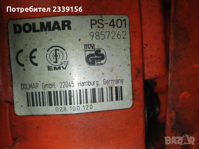 Резачка Долмар 401 - Германия, снимка 2 - Градинска техника - 52917569