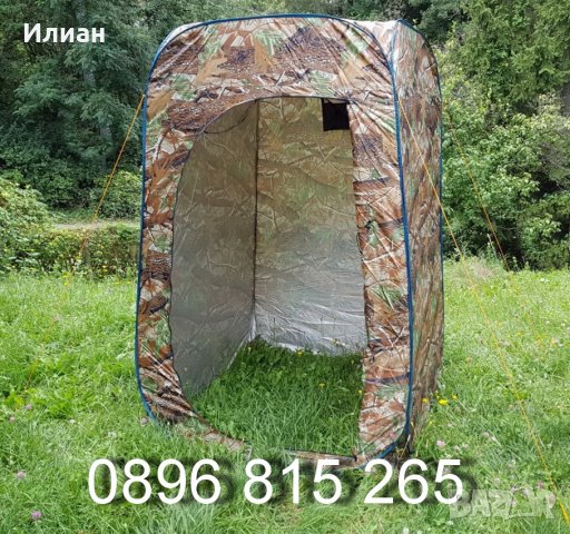 Палатка баня с UV защита саморазгъваща 120/120/200см.( нова стока ), снимка 4 - Палатки - 29416429