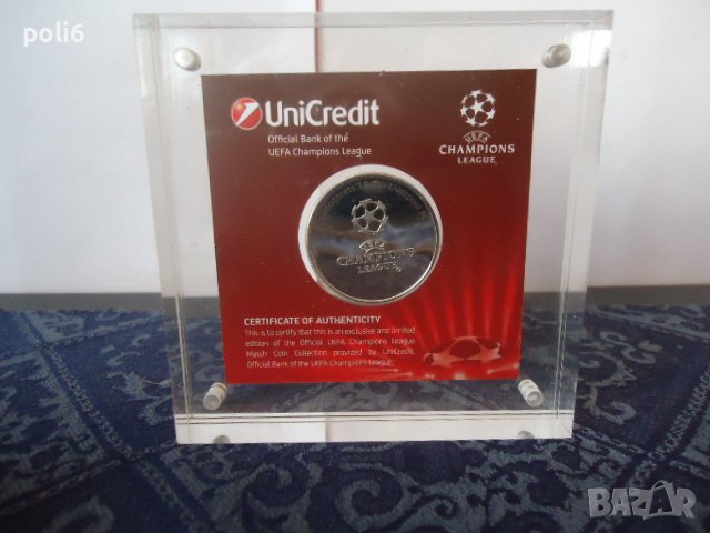колекционерска монета посветена на мача Лудогорец - Ливърпул , снимка 2 - Нумизматика и бонистика - 39066241