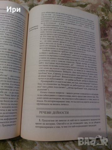 Български език 12. клас, снимка 3 - Учебници, учебни тетрадки - 38098496