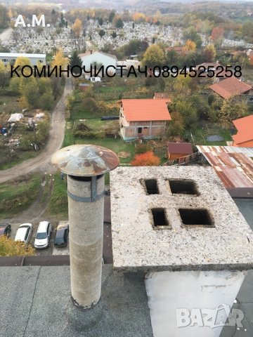 Почистване на комини!, снимка 4 - Коминочистачи - 28657705
