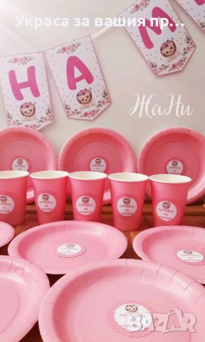 Украса За бебешка погача на Лъвче , снимка 5 - Други - 38504067