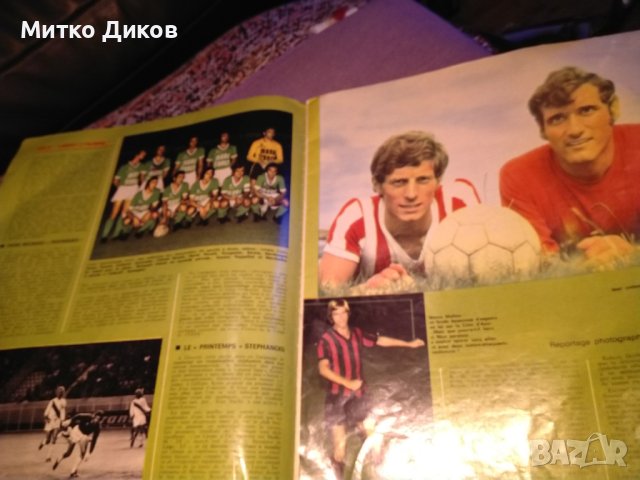 Miroir du football 3 aout 1973 №197 Мироар дю Футбол френска списание за футбол 1973г., снимка 6 - Футбол - 42504766