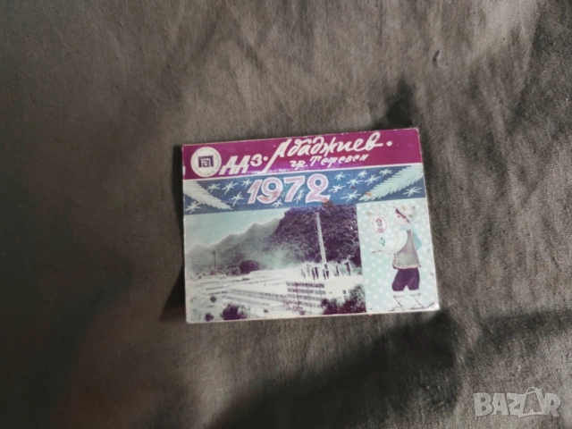 календарчета : Лили Иванова , ВТ , Булгартабак, Славия , снимка 2 - Колекции - 51848833