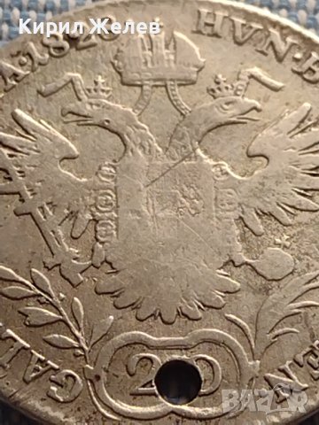 Сребърна монета 20 кройцера 1828г. Франц първи Виена Австрия 23919, снимка 7 - Нумизматика и бонистика - 42899822