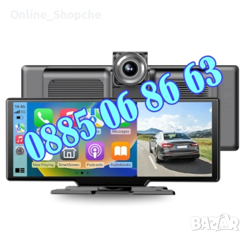 Мултимедия за кола 10,26 инча с 2 камери, с Apple CarPlay и Android Auto