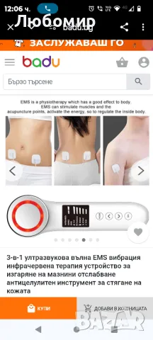 устройство за изгаряне на мазнини за красота за отслабване на тялото, снимка 3 - Масажори - 49096309