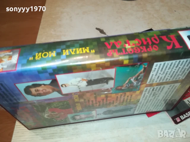 КРИСТАЛ-ORIGINAL VHS VIDEO TAPE 1007250940, снимка 13 - Други музикални жанрове - 50970352