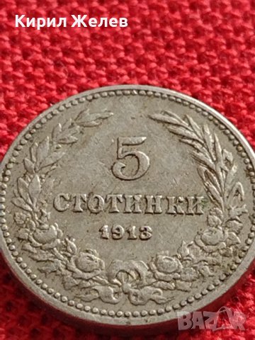 МОНЕТА 5 стотинки 1913г. ЦАРСТВО БЪЛГАРИЯ СТАРА РЯДКА ЗА КОЛЕКЦИОНЕРИ 35598, снимка 2 - Нумизматика и бонистика - 39541110