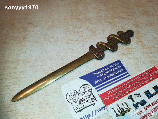 нож 20см-змия-мед/месинг-внос швеицария 2611201948, снимка 3 - Колекции - 30923795