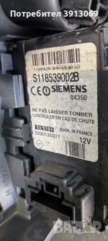 Продавам оригинален панел с въздуховоди за Рено Сценик 2005г , снимка 7 - Аксесоари и консумативи - 52060803