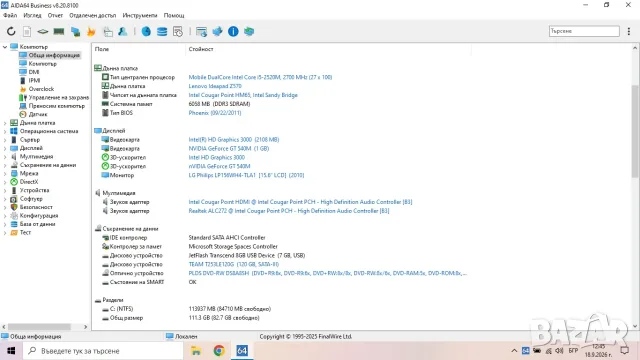 Лаптоп Lenovo Ideapad Z570, снимка 6 - Лаптопи за дома - 56128331