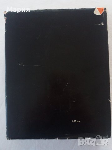 Княз Борис Първи/Васил Гюзелев - 10 лв, снимка 3 - Българска литература - 38443620