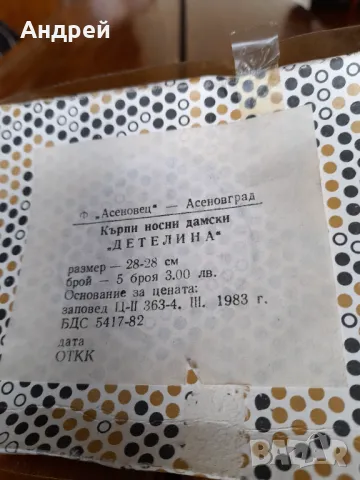 Стари дамски носни кърпи Детелина #3, снимка 5 - Други ценни предмети - 48470776