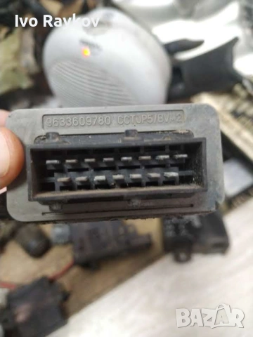 Релето на вентилатора BITRON 9633609780 , Peugeot , снимка 3 - Части - 53099007