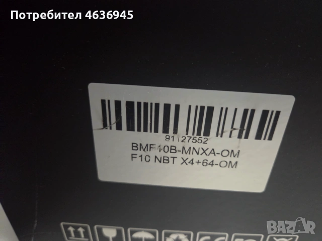 Мултимедийна Android система (навигация) за  BMW F10/11, снимка 2 - Навигация за кола - 53206100