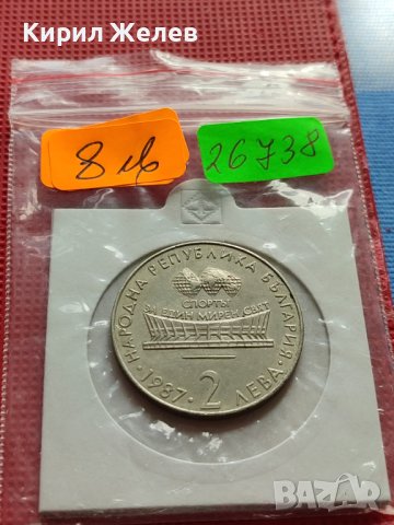 ЮБИЛЕЙНА МОНЕТА 2 лева 1987г. СВЕТОВНО ПЪРВЕНСТВО ПО ХУДОЖЕСТВЕНА ГИМНАСТИКА ВАРНА 26738, снимка 9 - Нумизматика и бонистика - 42518028