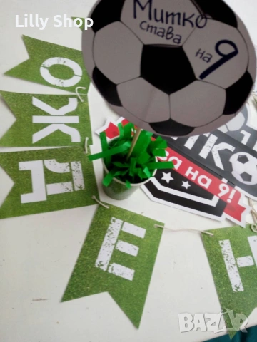 Покани, банер за рожден ден, Футбол / Football, снимка 6 - Декорация - 53189317