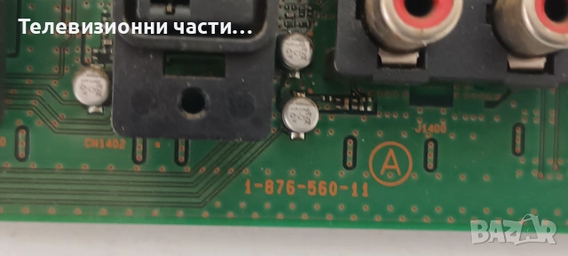 Sony KDL-55X4500 с дефектен борд LTY550HF01-001/1-877-271-12/1-877-581-11/1-877-272-11/1-876-560-11, снимка 13 - Части и Платки - 54055343