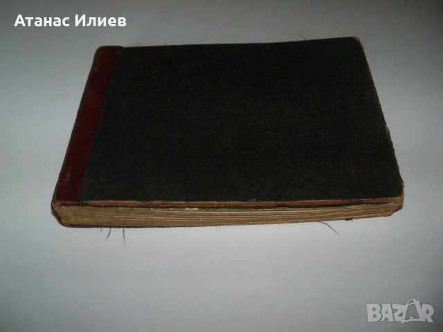 Луксозен семеен албум с 43 фотографии от 1907г.- 1910г., снимка 2 - Други ценни предмети - 36552220