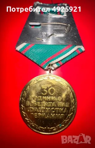 Колекция НРБ ордени + часовник Slava, снимка 15 - Колекции - 55752112