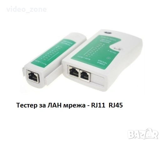 Тестер за LAN кабели за конектори RJ45 за компютър, за DVR, за IP камери