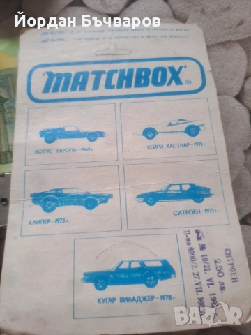 Търся стари метални колички 1981г - 1995г. производство! , снимка 3 - Коли, камиони, мотори, писти - 54062374