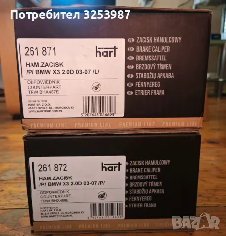 Нов комплект предни спирачни апарати за BMW 3 (E46), БМВ 3 (Е46) и др., снимка 3 - Части - 49409884