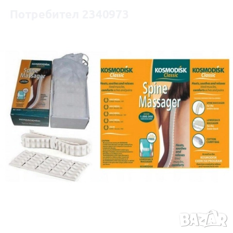 Космодиск Класик, снимка 3 - Масажори - 52183880