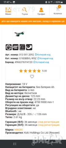 Hikoki Перфоратор DH 18DBL и Ъглошлайф G 18DBBVL, снимка 9 - Други инструменти - 51251456