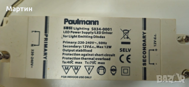 Комплект LED луни с трансформатор, снимка 3 - Лед осветление - 53969960