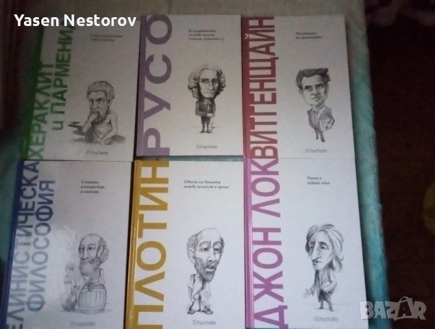 Открий вселената на философията 1-23, снимка 9 - Специализирана литература - 51526739
