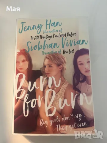 8 лева нова книга