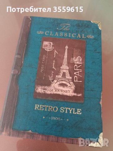 ретро тефтер Елеганс, Винтидж Париж, Франция, Ейфелова кула, снимка 1 - Други стоки за дома - 38964195