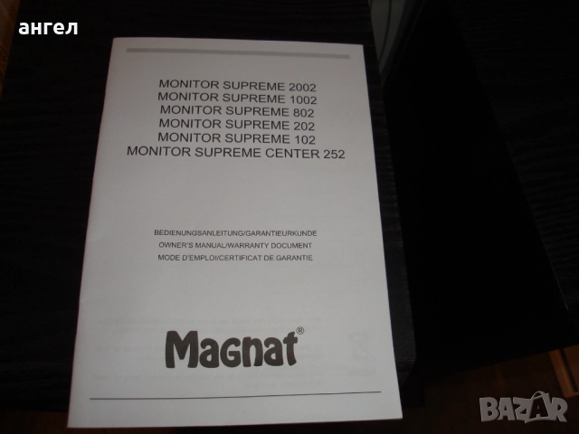 Magnat Monitor Supreme 802 Hi-Fi, снимка 5 - Тонколони - 52642067