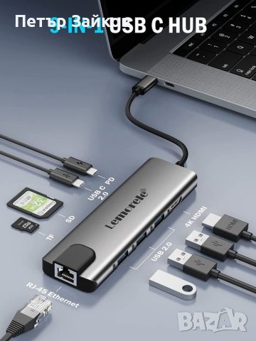 Lemorele 9 в 1 USB C хъб, снимка 2 - Друга електроника - 40569073