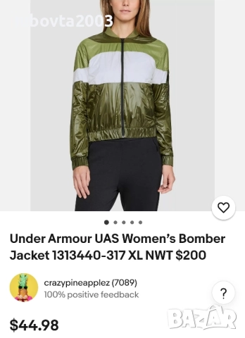 Under Armour M размер Дамско оригинално яке