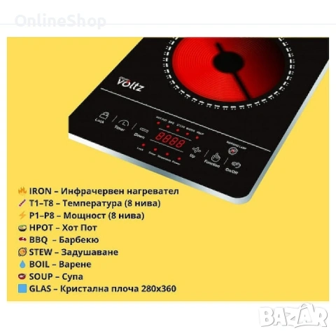 Електрически Котлон Voltz OV51445M, 2000W, Кристална плоча, Инфрачервен нагревател, 28x36см, снимка 9 - Други стоки за дома - 53079464