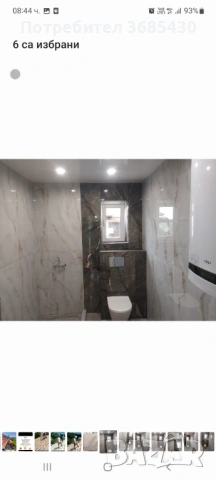 Основен ремонт на баня от А до Я, снимка 6 - Ремонти на баня - 54032704
