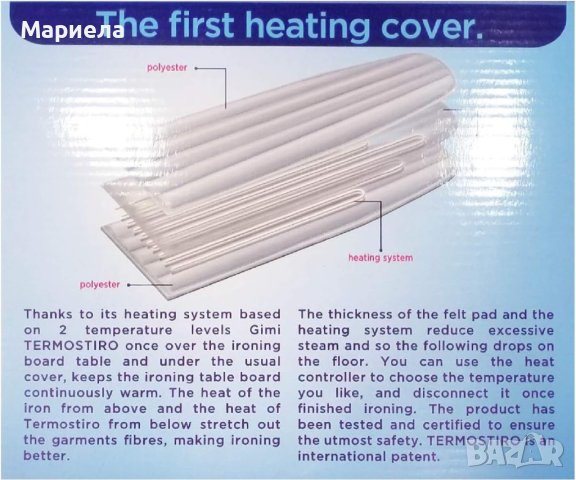 Електрически Калъф за Дъска за Гладене, снимка 4 - Други - 44384150
