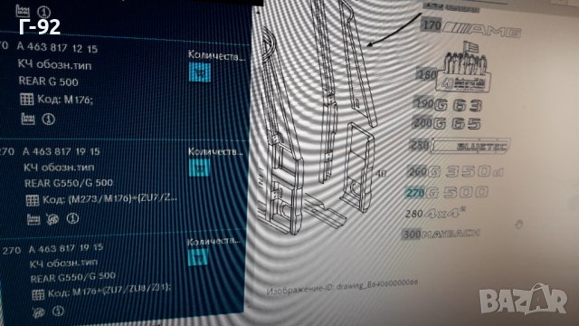 A4638171915**NEU**MERCEDES-BENZ**G 55/G 550**ЕМБЕМА ЗАДЕНА**2006-...*, снимка 6 - Части - 39755219