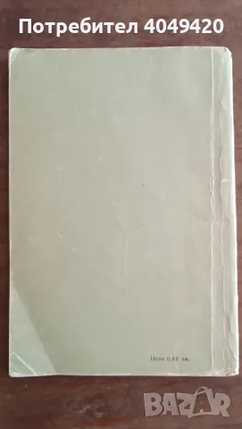 Учебник по география , снимка 3 - Учебници, учебни тетрадки - 56502517