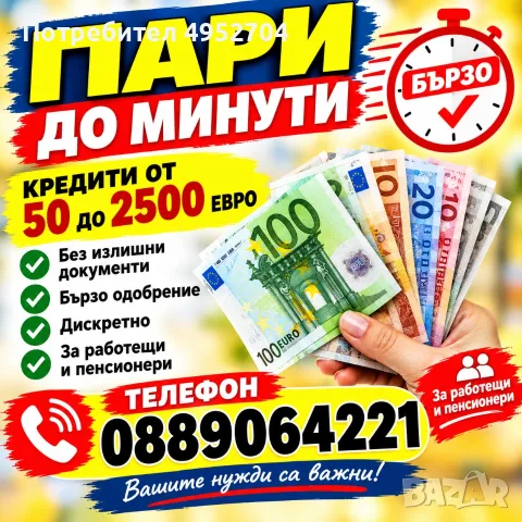 кредити монтана