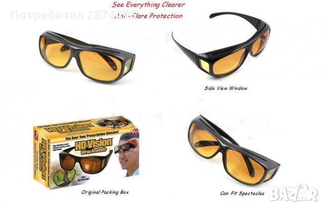 0691 Комплект очила за шофиране Денем и Нощем, снимка 11 - Аксесоари и консумативи - 30908547