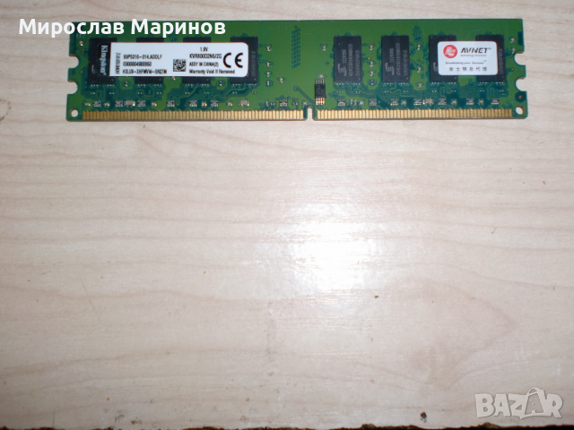 243.Ram DDR2 800 MHz,PC2-6400,2Gb,Kingston НОВ