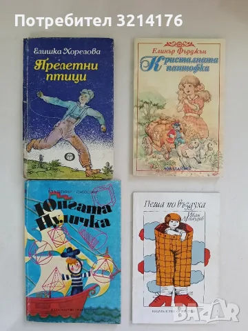 Юнгата Нуличка - Владимир Льовшин