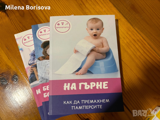 Книги Каю/ На гърне, снимка 2 - Детски книжки - 53215393