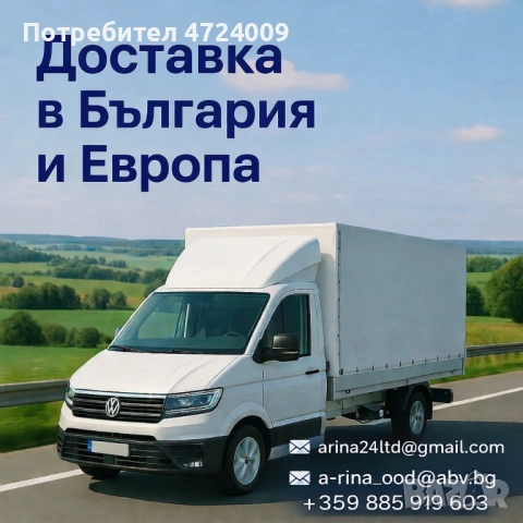 Транспортни услуги