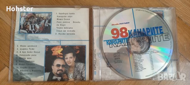 Канарите 98, снимка 2 - CD дискове - 40807907